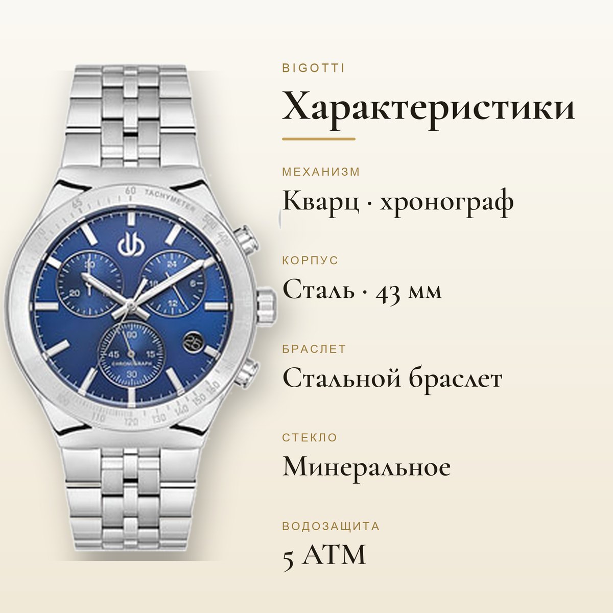 Bigotti BG.1.10678-3