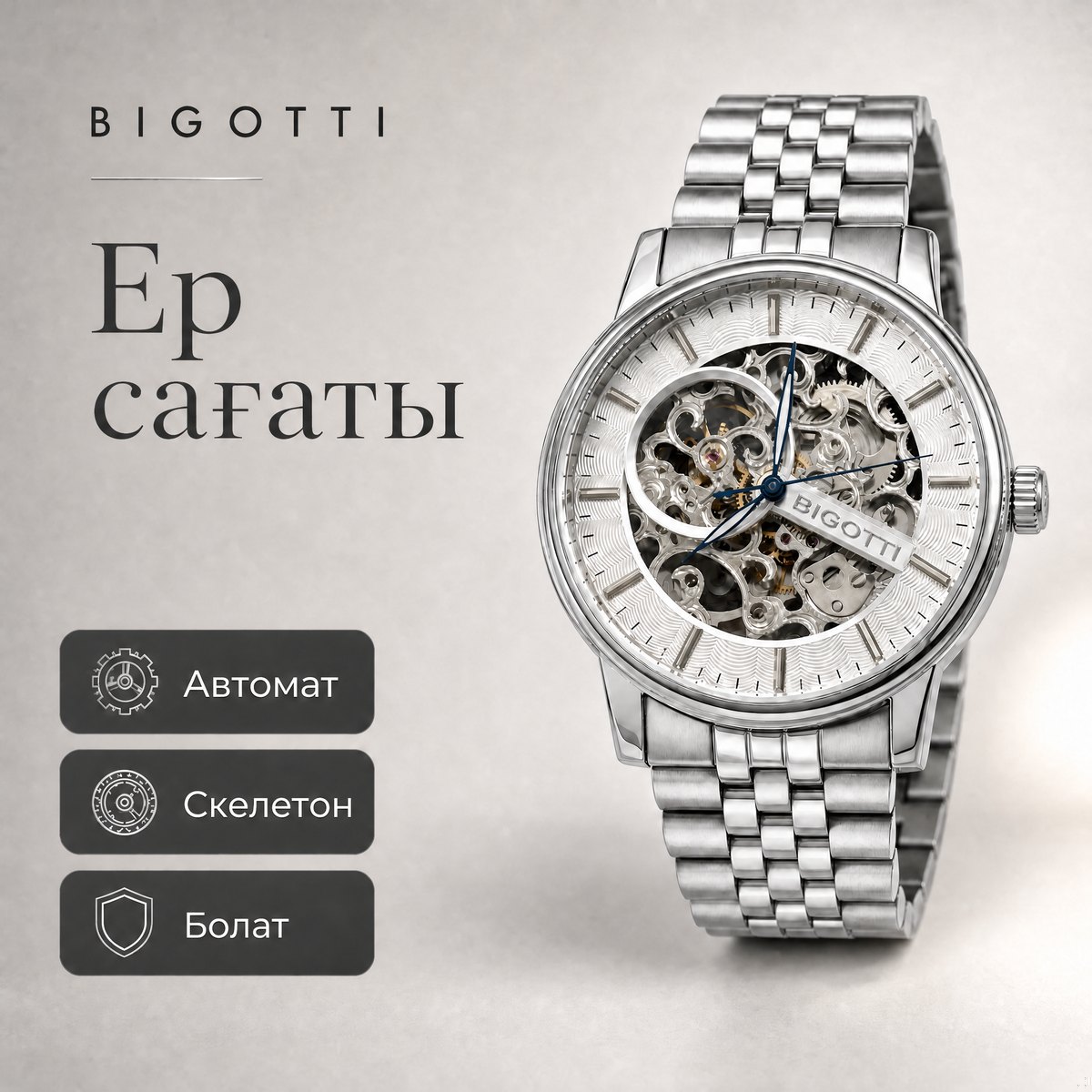 Bigotti BG.1.10684-1