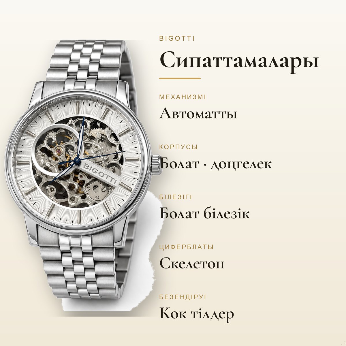 Bigotti BG.1.10684-1