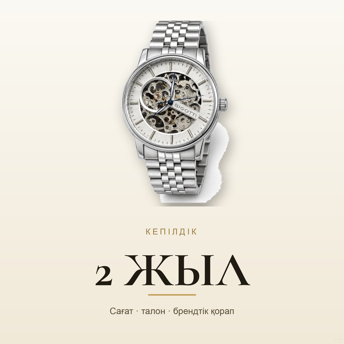 Bigotti BG.1.10684-1
