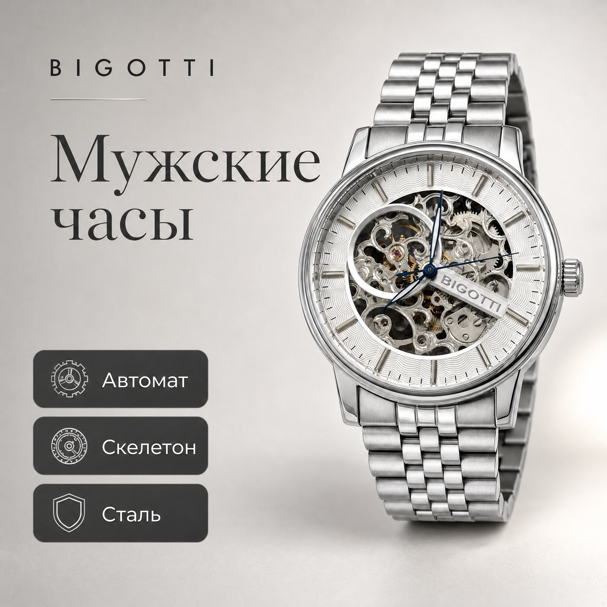 Bigotti BG.1.10684-1
