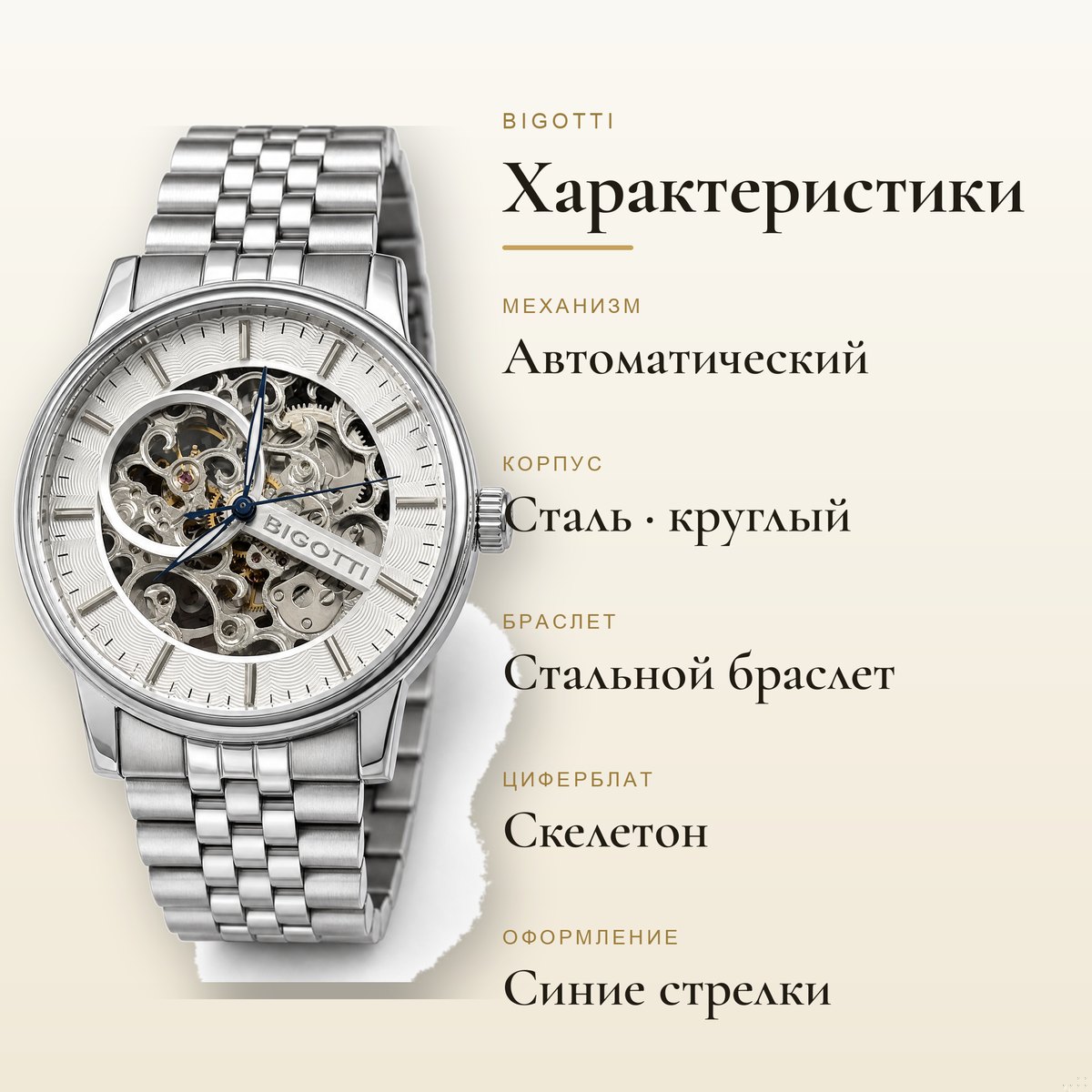 Bigotti BG.1.10684-1