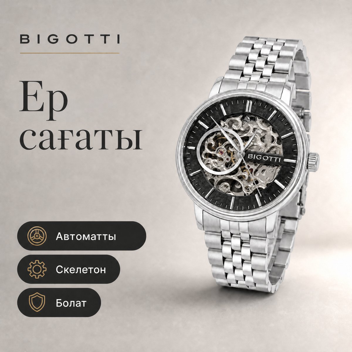 Bigotti BG.1.10684-2
