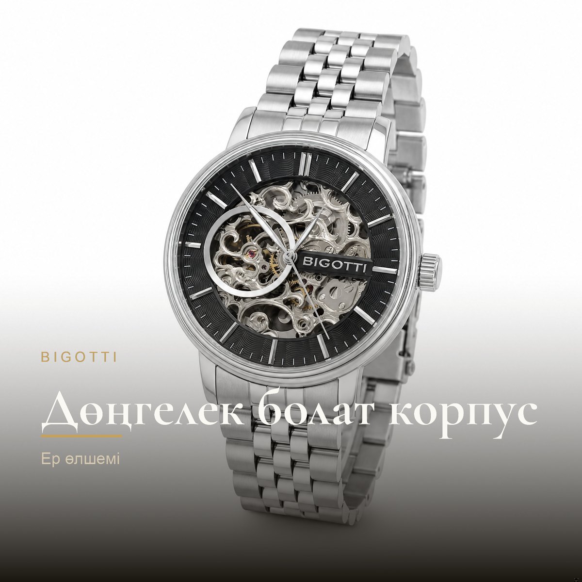 Bigotti BG.1.10684-2
