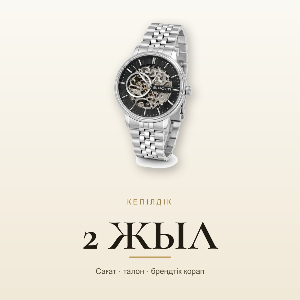 Bigotti BG.1.10684-2