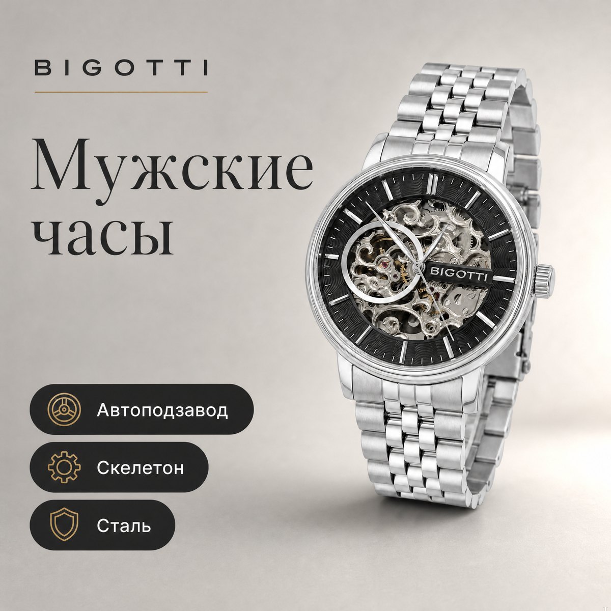 Bigotti BG.1.10684-2