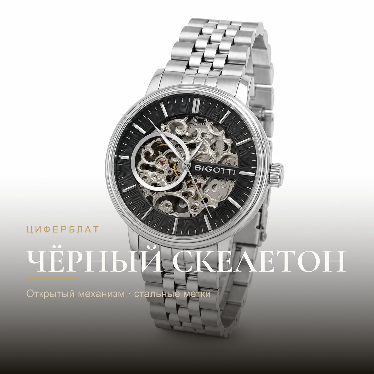 Bigotti BG.1.10684-2