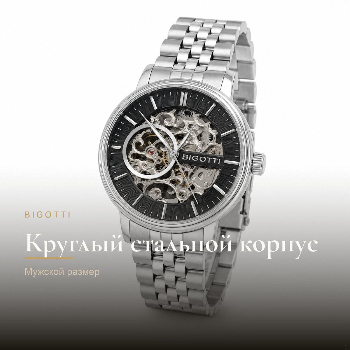 Bigotti BG.1.10684-2