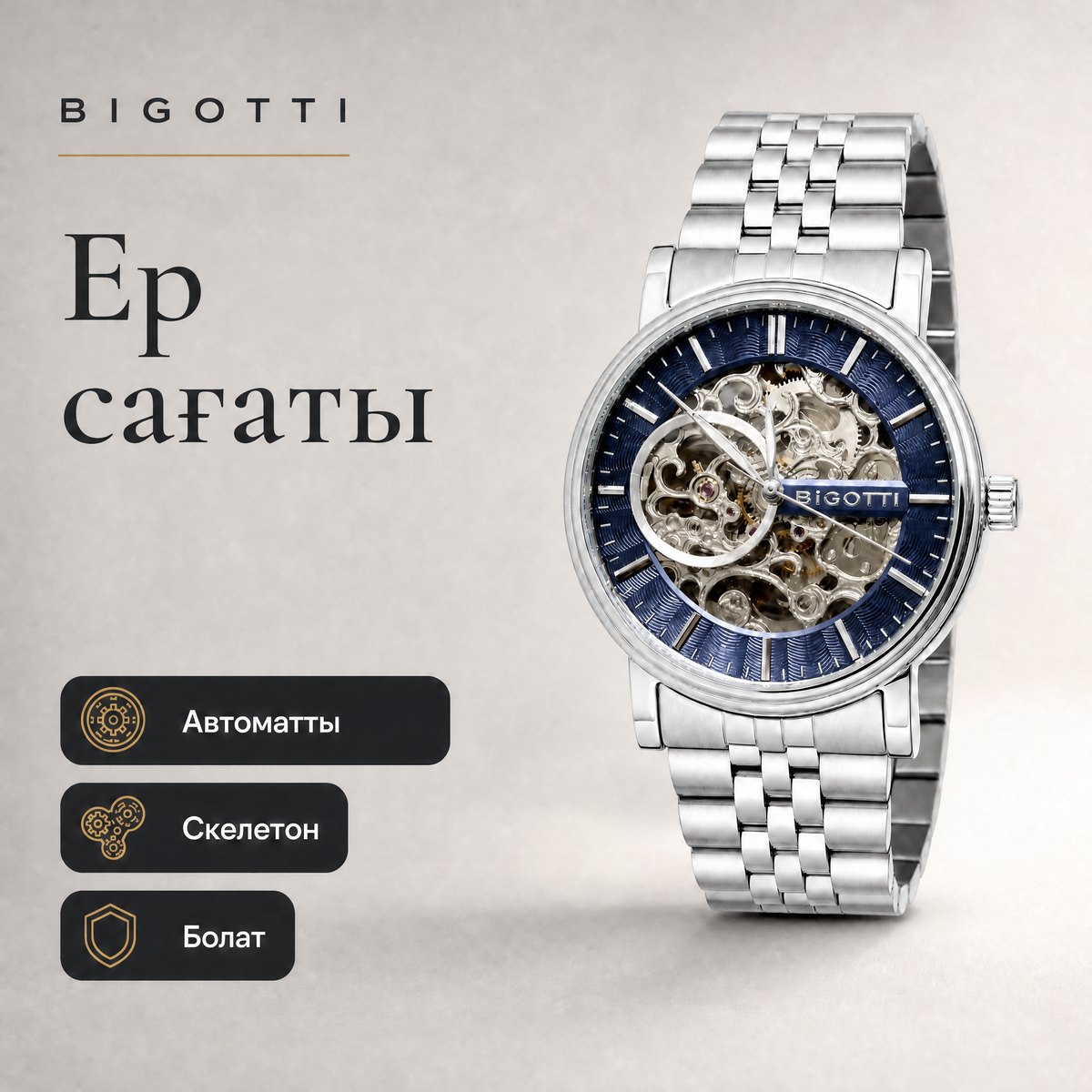Bigotti BG.1.10684-3