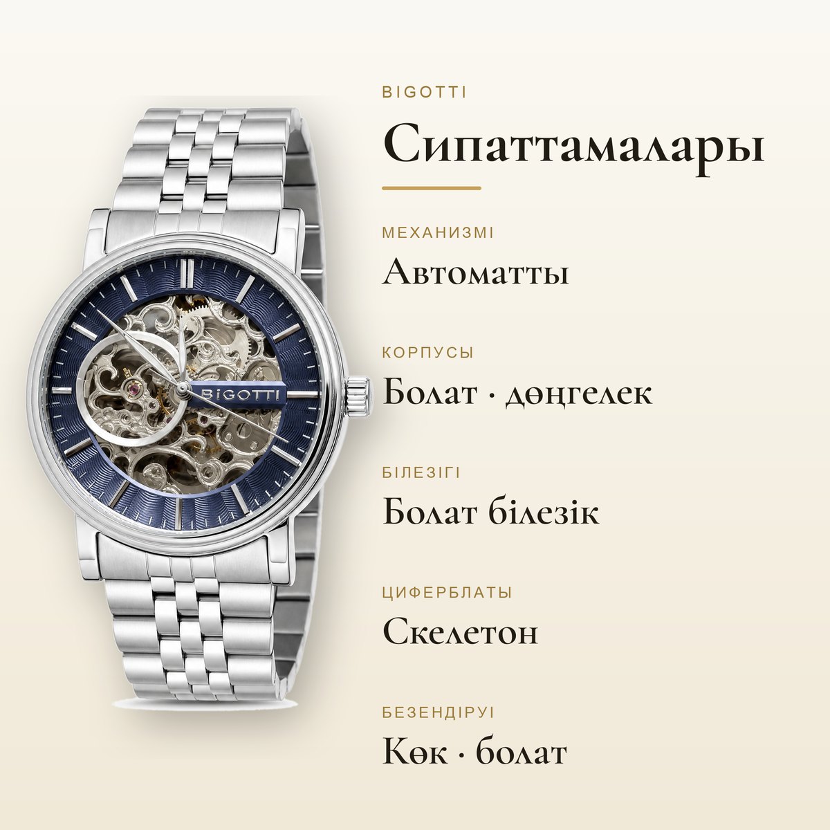 Bigotti BG.1.10684-3