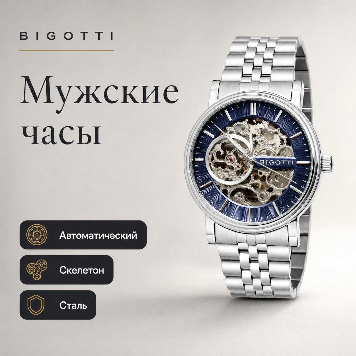 Bigotti BG.1.10684-3
