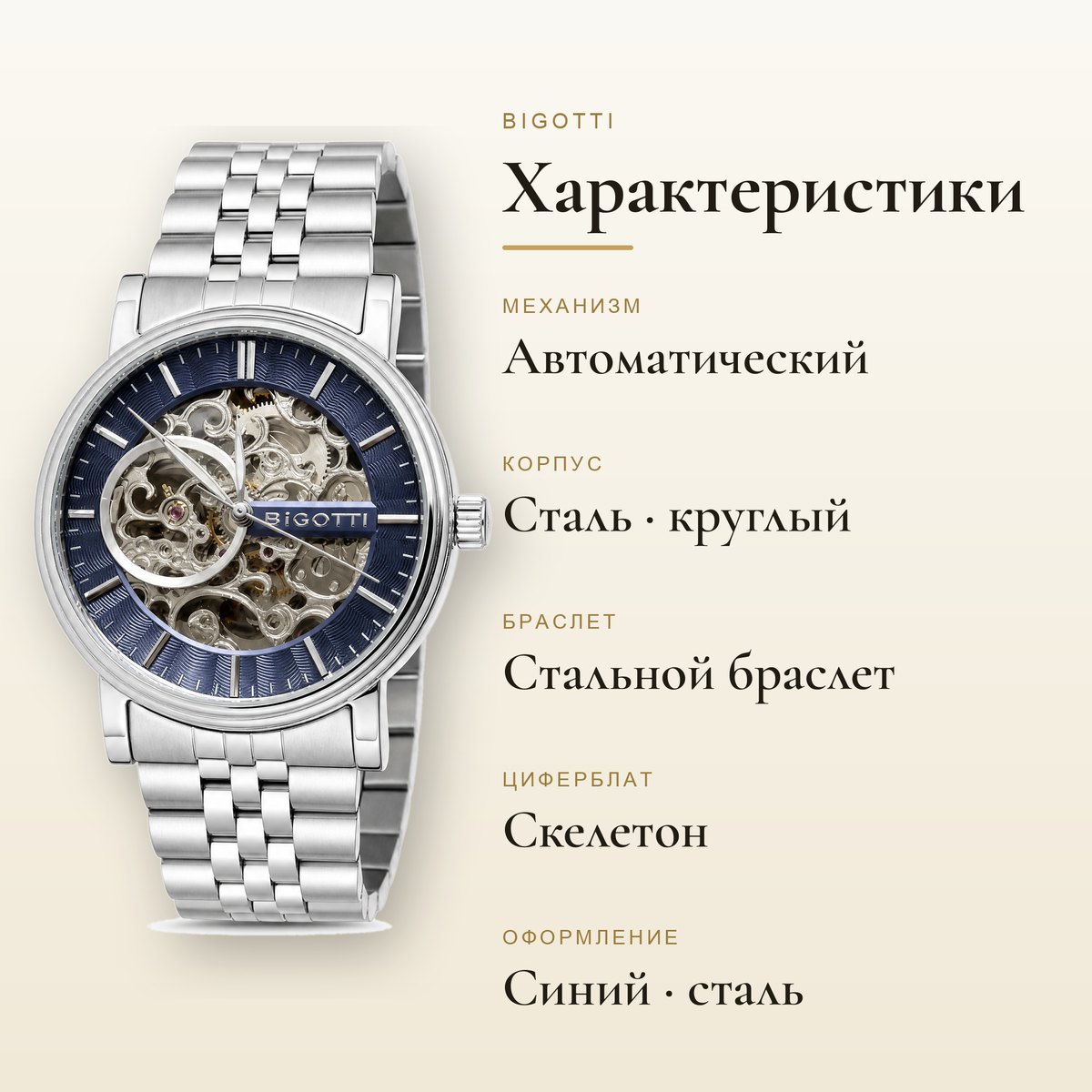 Bigotti BG.1.10684-3