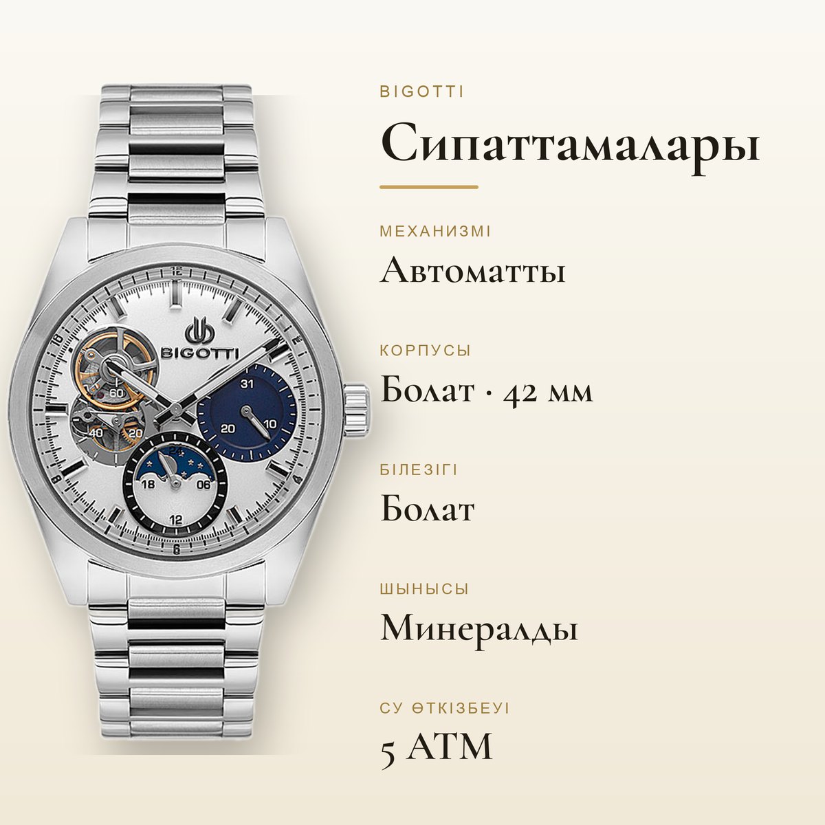 Bigotti BG.1.10693-1