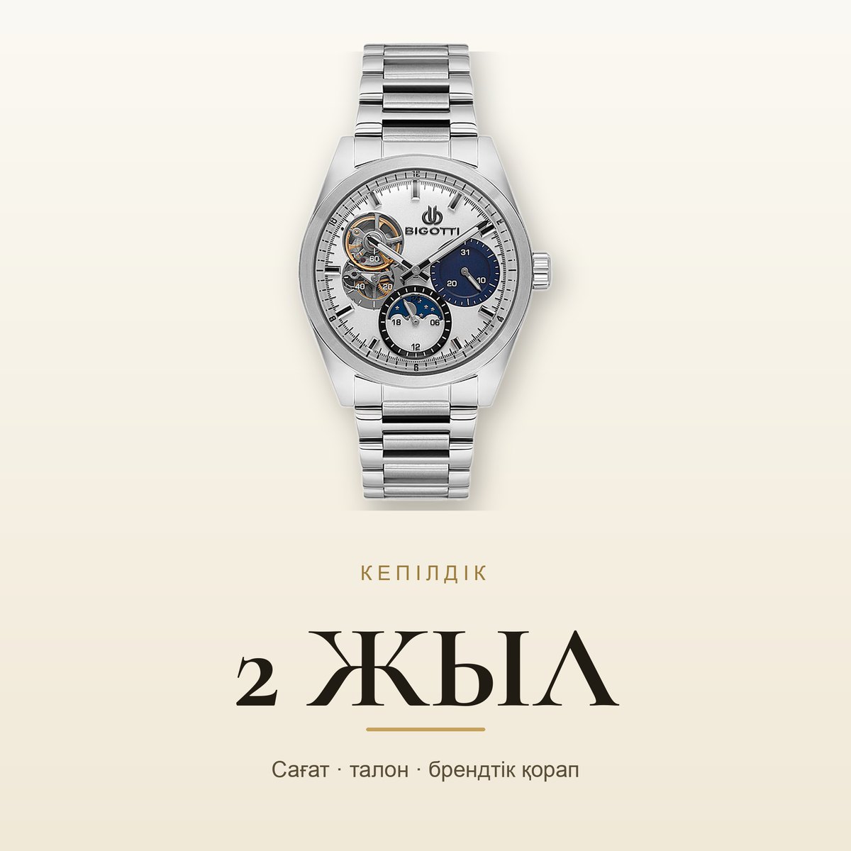 Bigotti BG.1.10693-1
