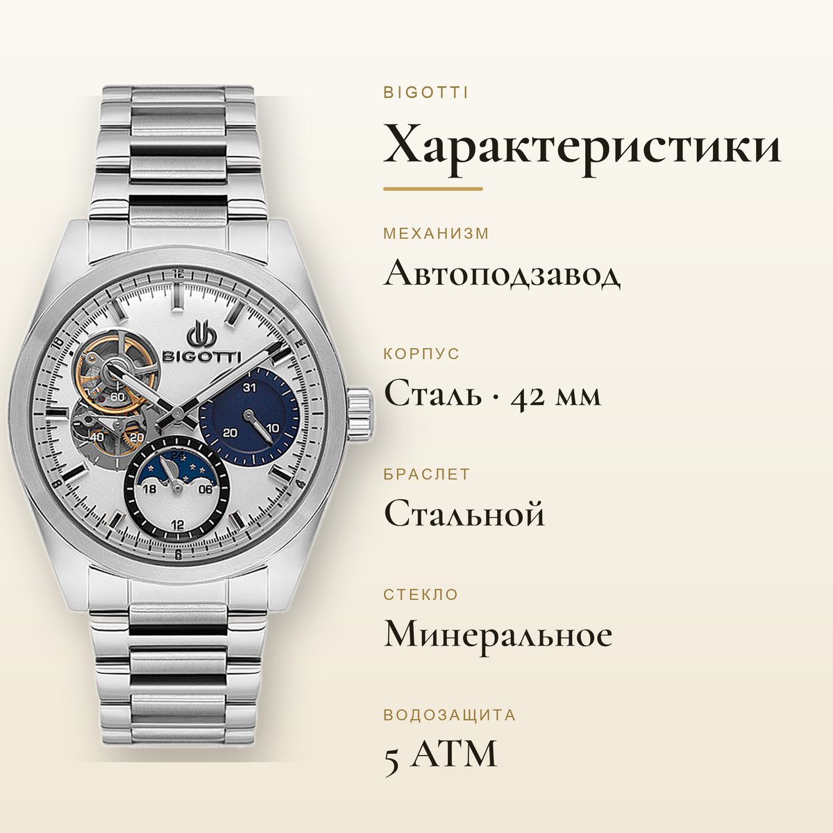 Bigotti BG.1.10693-1
