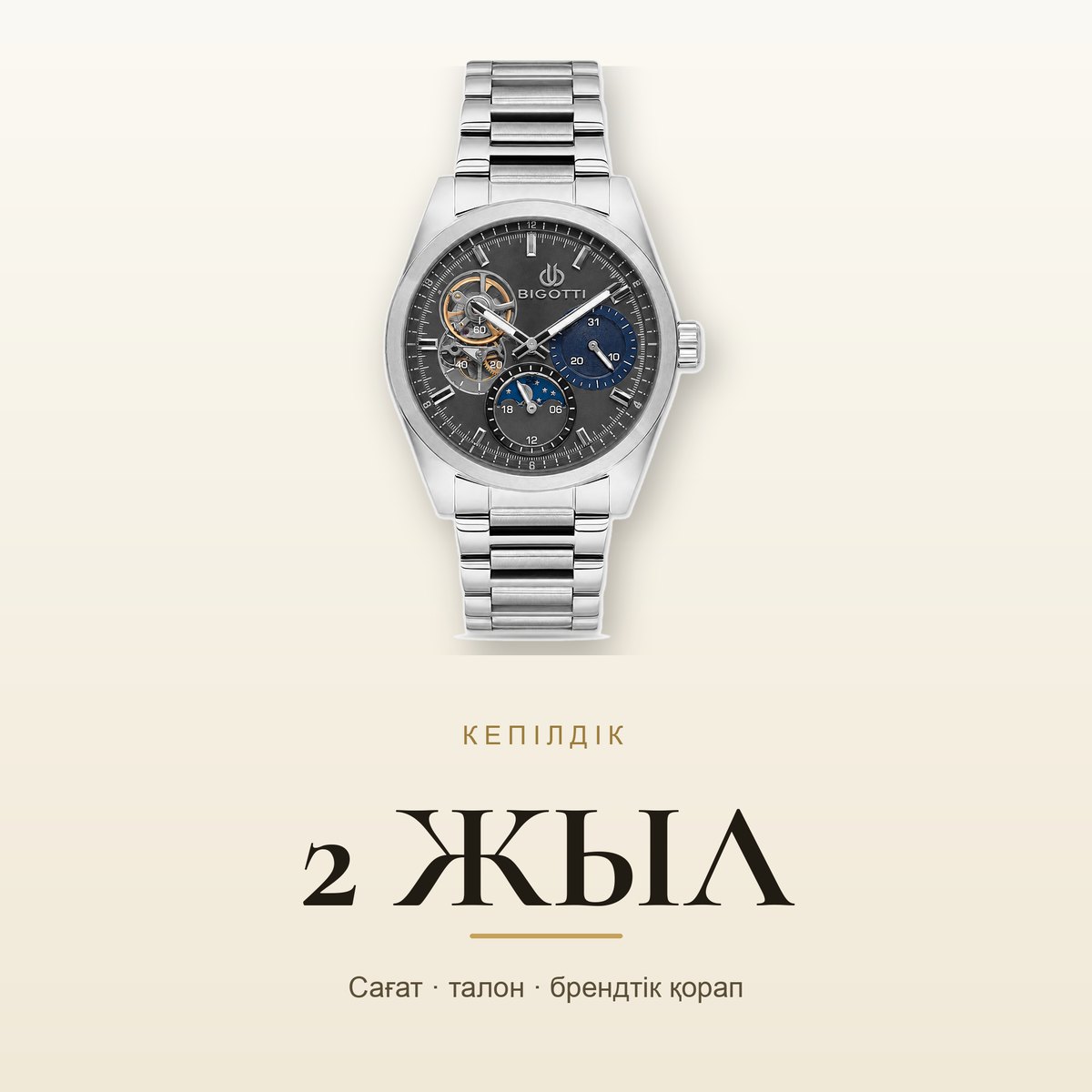 Bigotti BG.1.10693-2