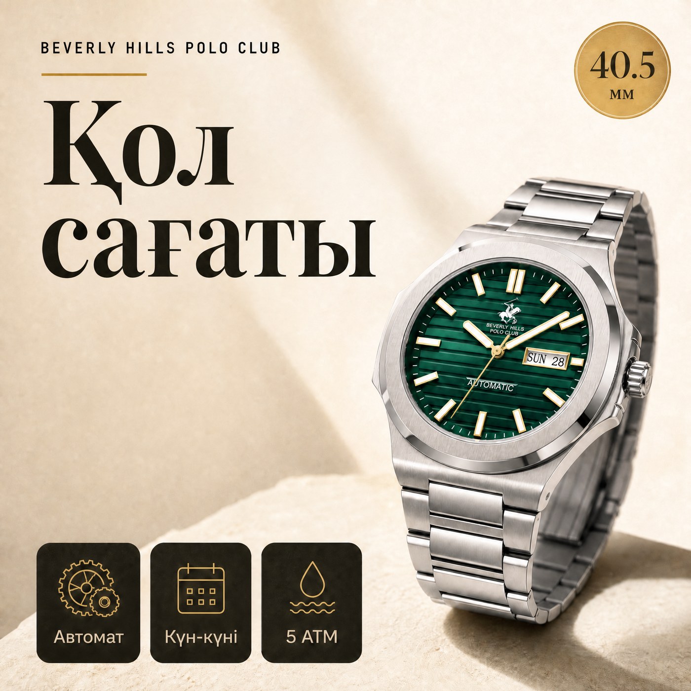 Beverly Hills Polo Club BP3835X.370