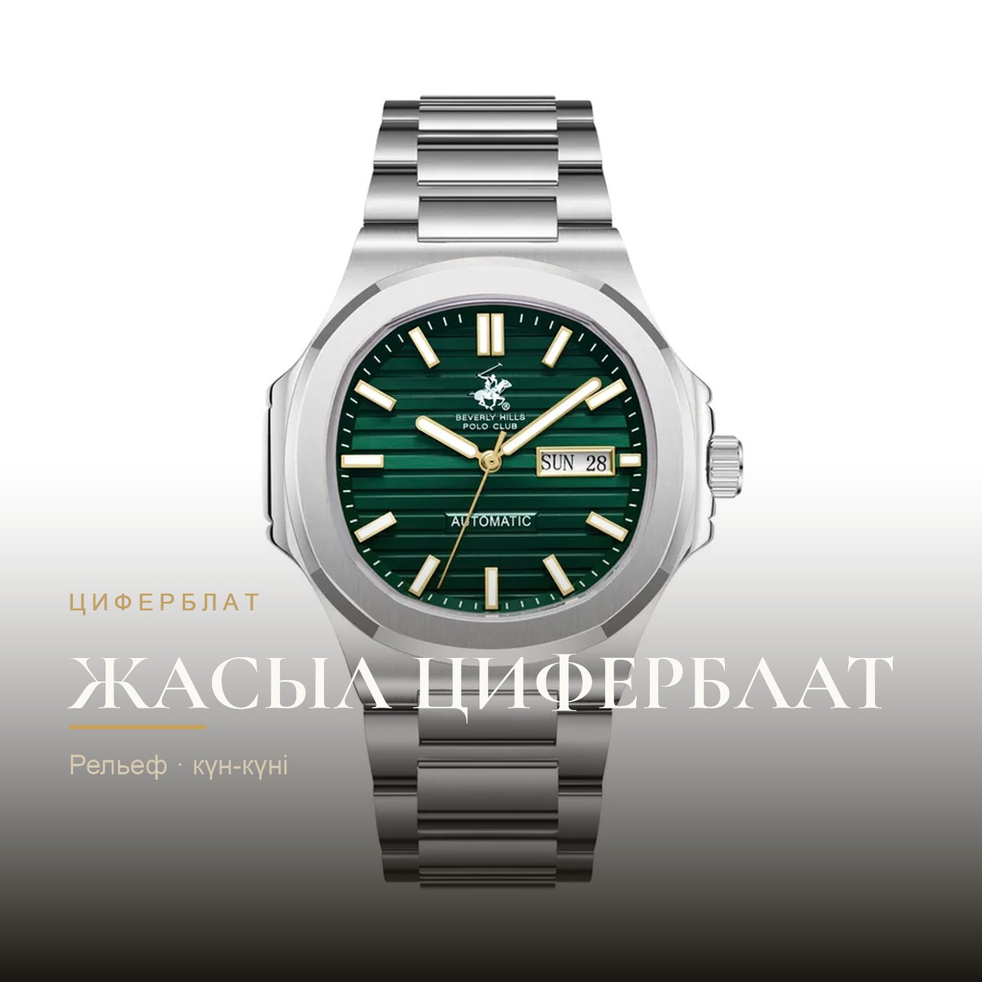 Beverly Hills Polo Club BP3835X.370