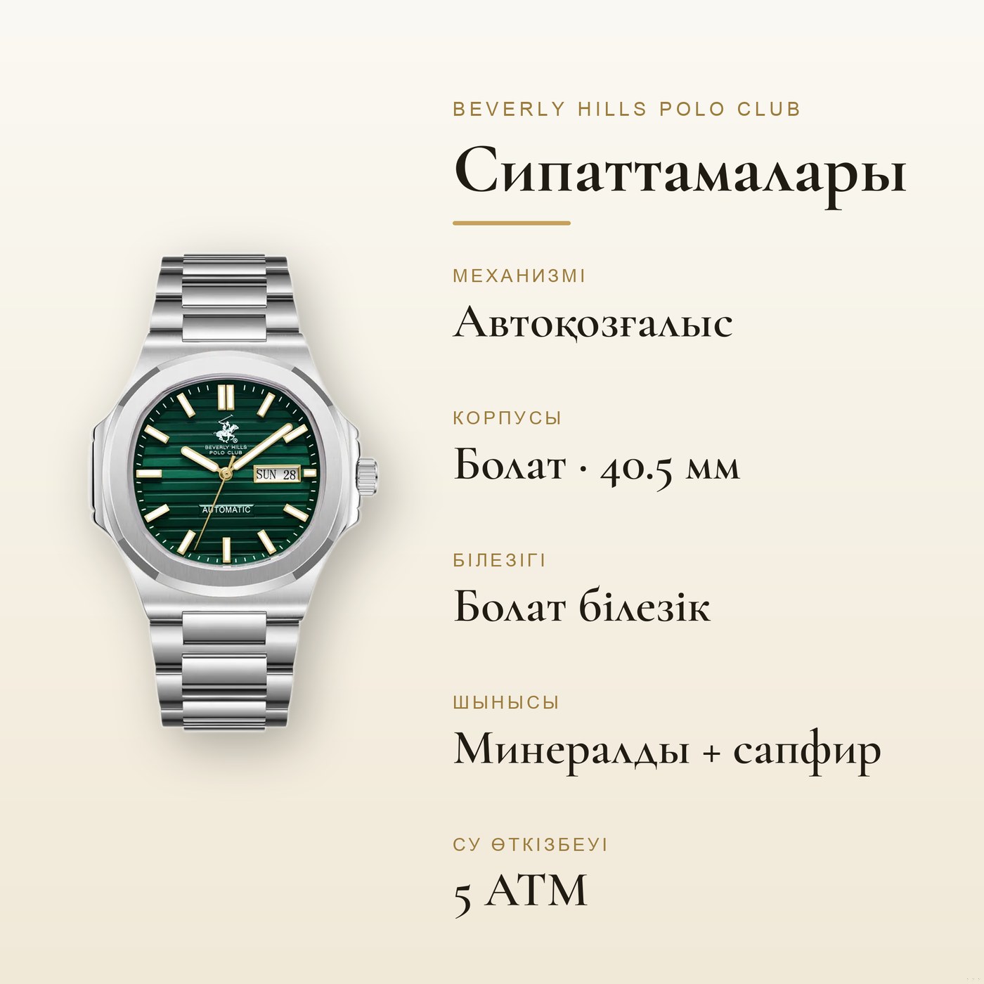 Beverly Hills Polo Club BP3835X.370