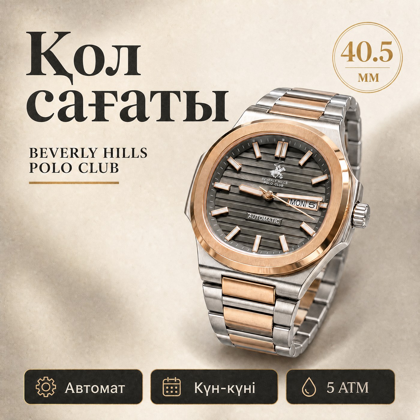 Beverly Hills Polo Club BP3835X.560