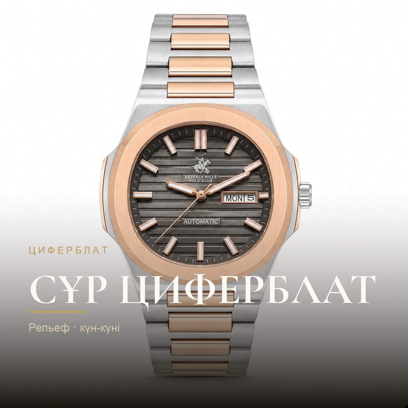 Beverly Hills Polo Club BP3835X.560