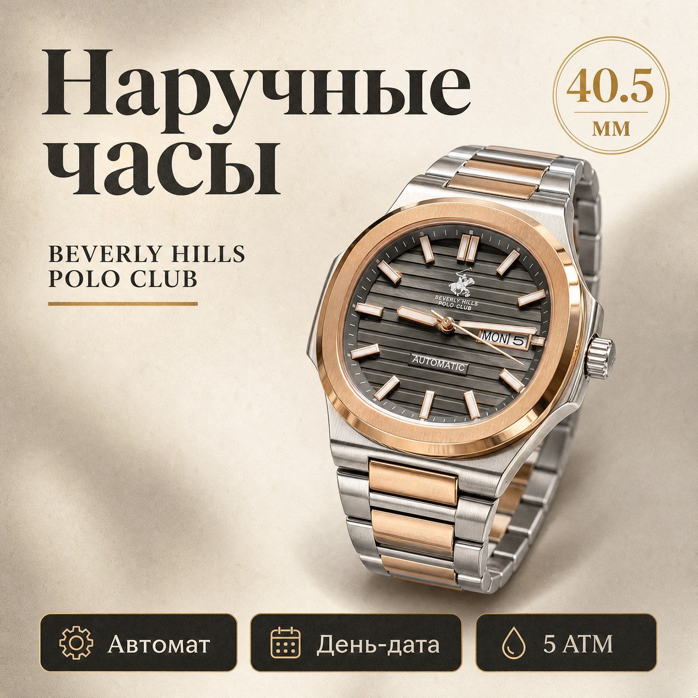 Beverly Hills Polo Club BP3835X.560