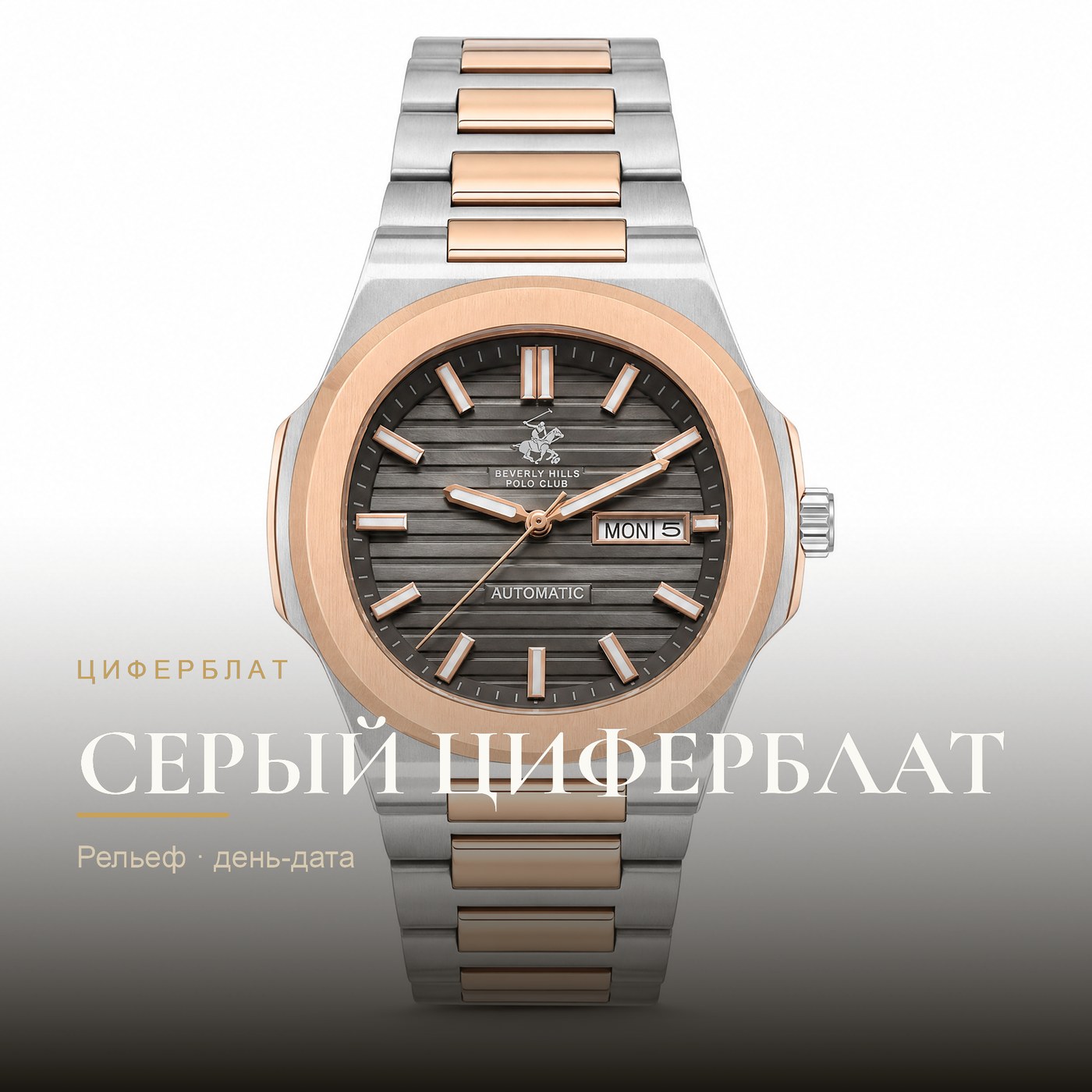 Beverly Hills Polo Club BP3835X.560