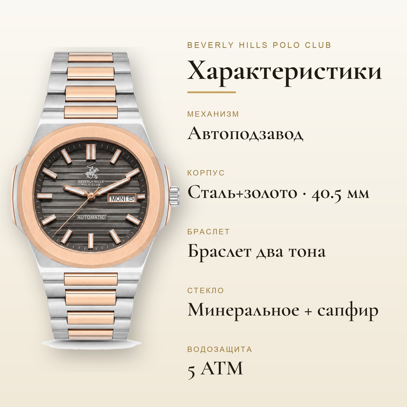 Beverly Hills Polo Club BP3835X.560