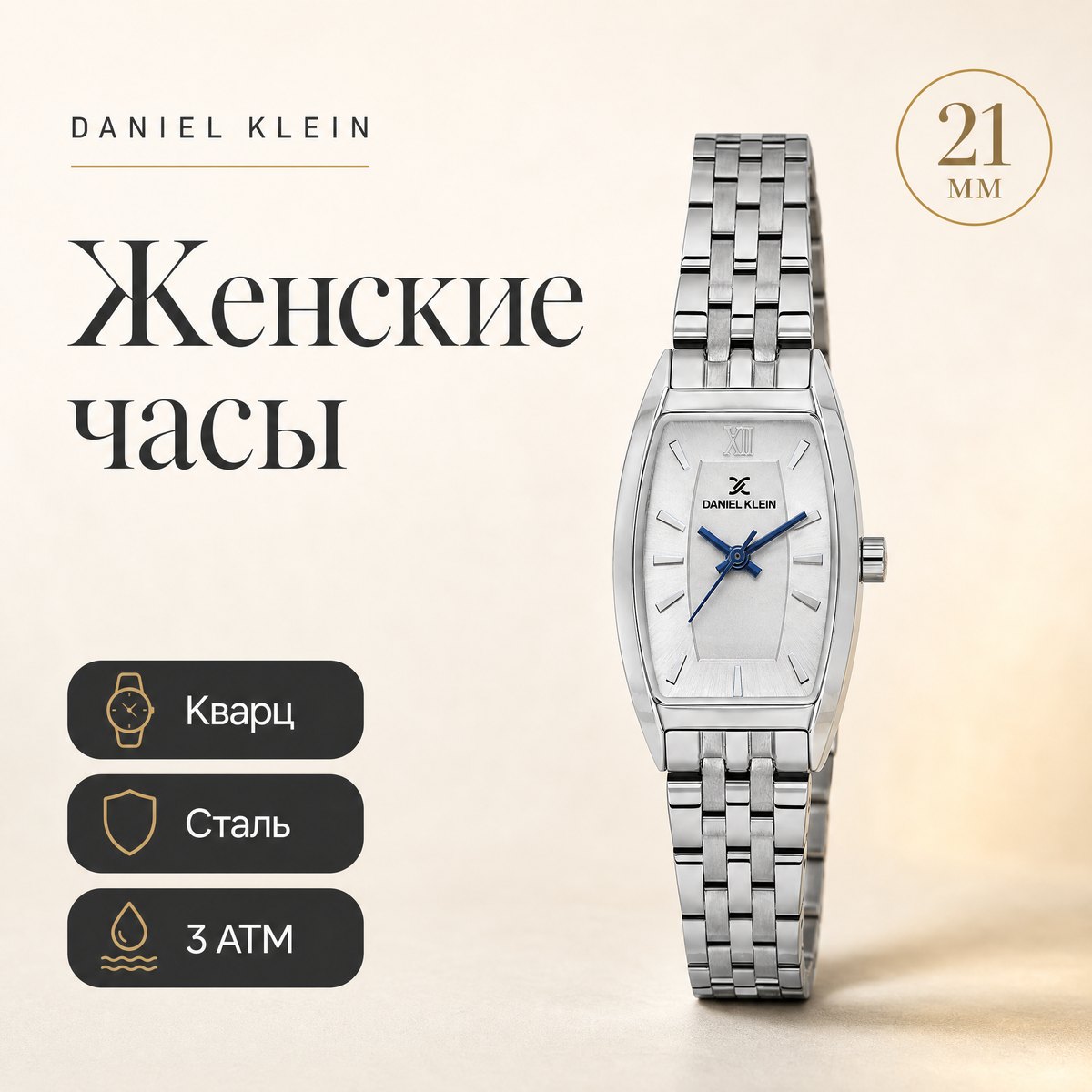 Daniel Klein DK.1.14107-1
