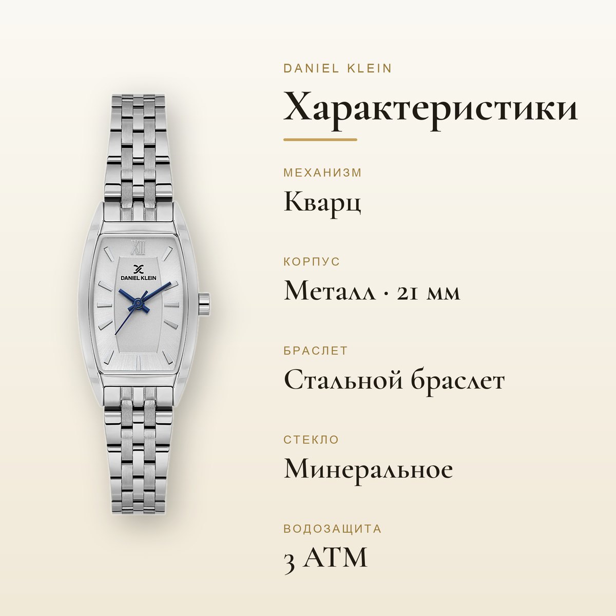 Daniel Klein DK.1.14107-1