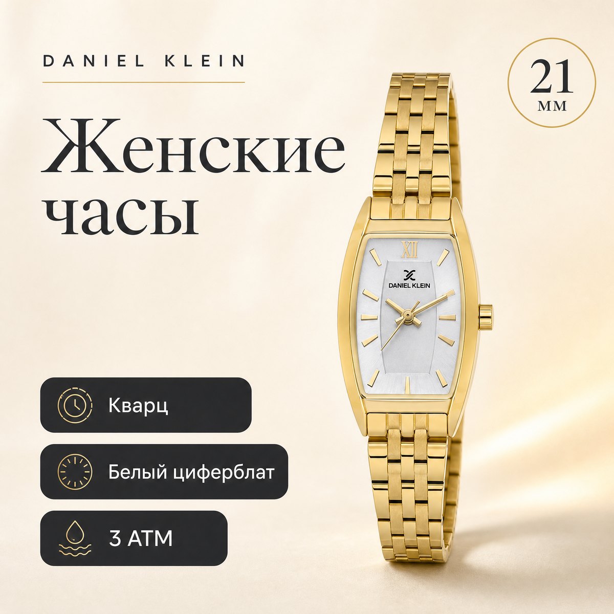 Daniel Klein DK.1.14107-3