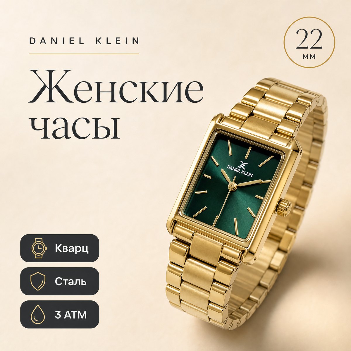 Daniel Klein DK.1.14123-3