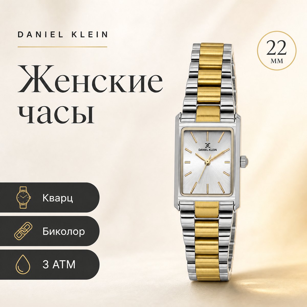 Daniel Klein DK.1.14123-4