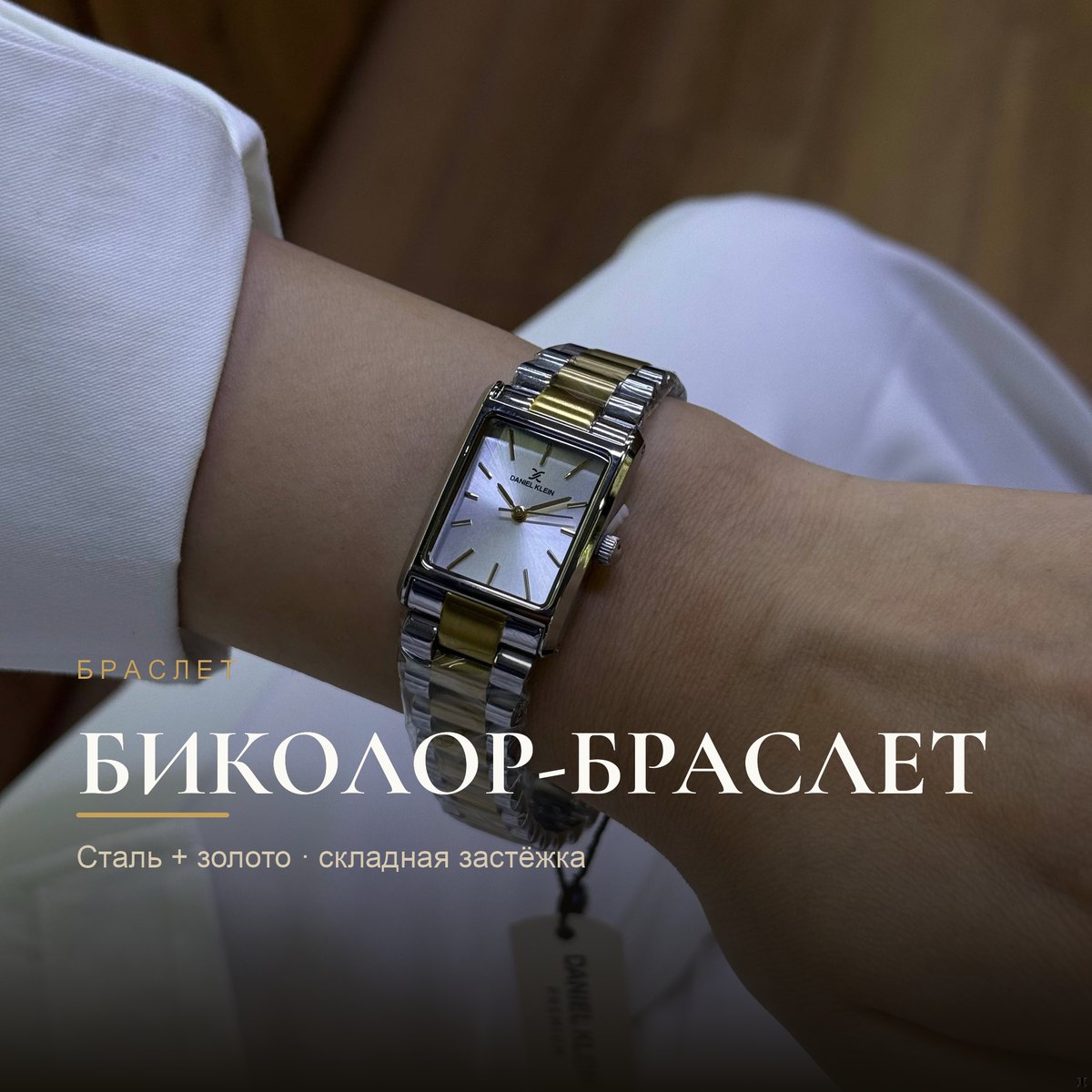 Daniel Klein DK.1.14123-4