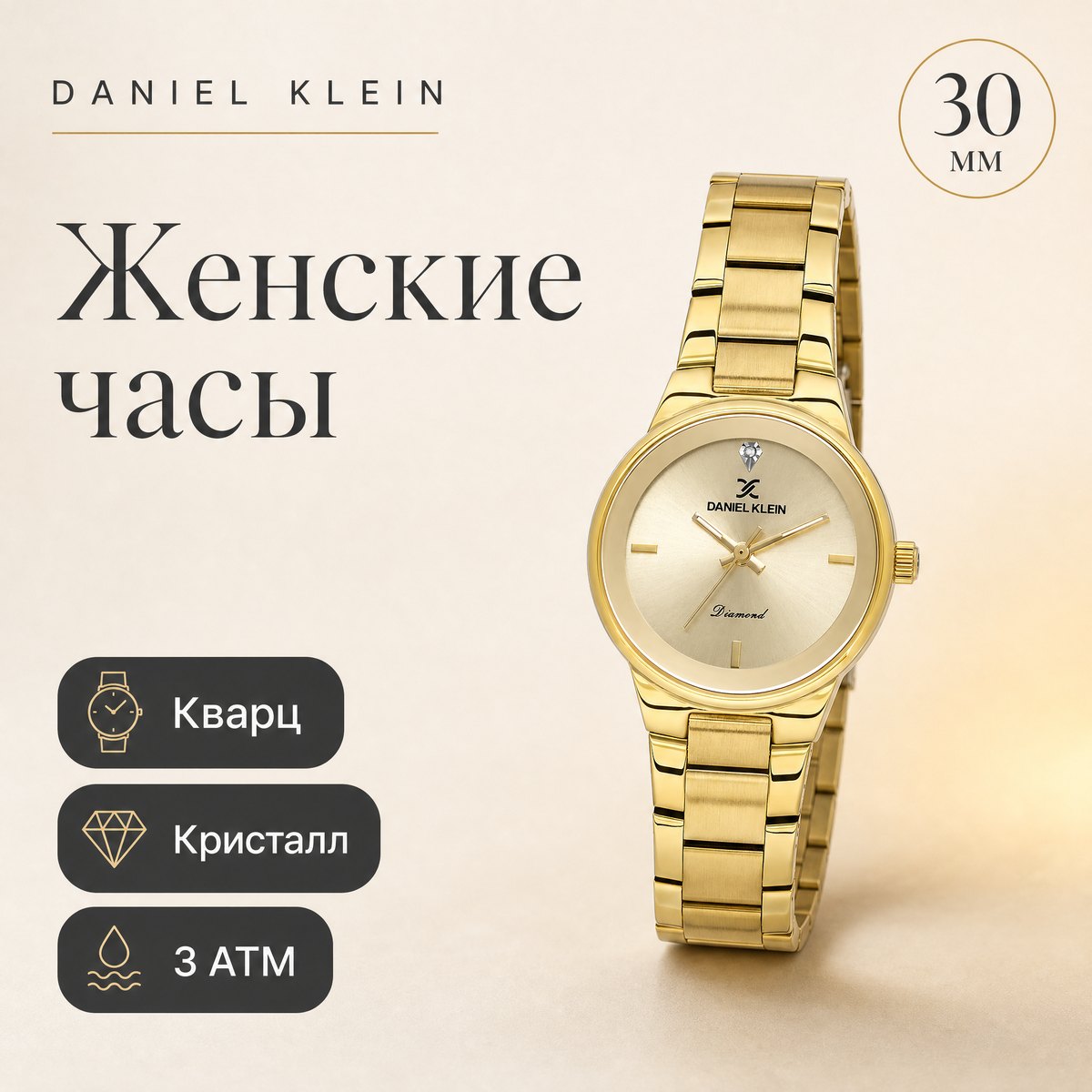 Daniel Klein DK.1.14136-2
