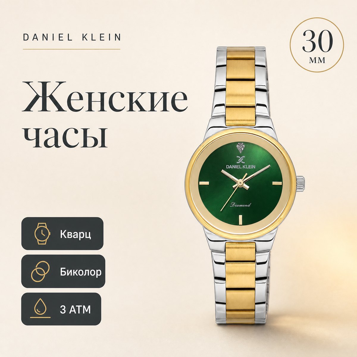 Daniel Klein DK.1.14136-4