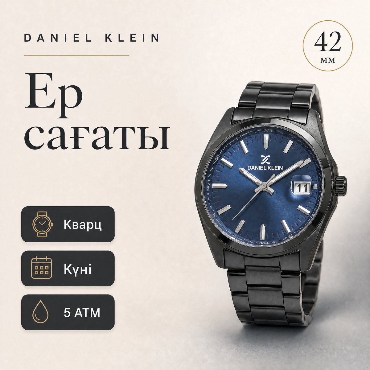 Daniel Klein DK.1.14137-6