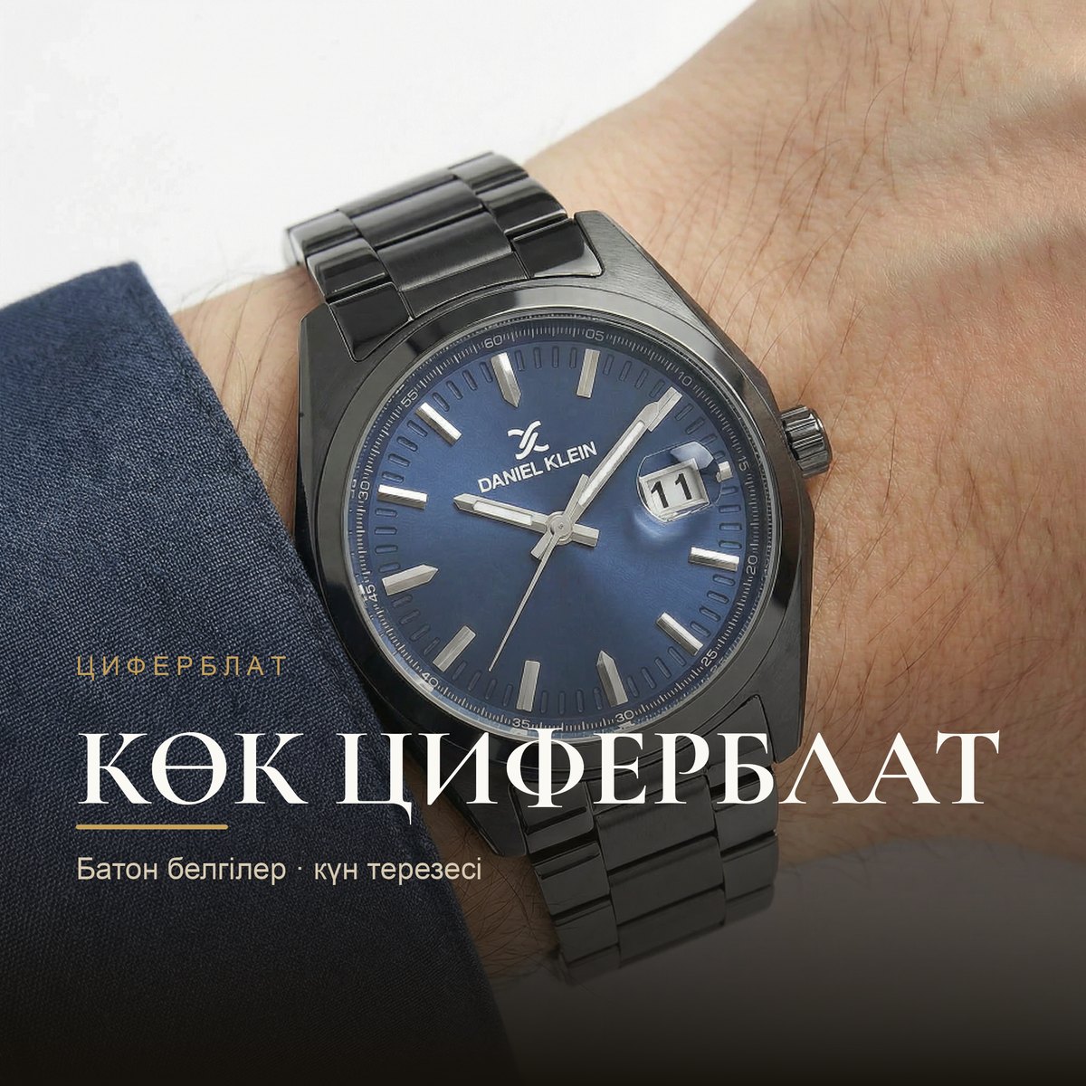 Daniel Klein DK.1.14137-6