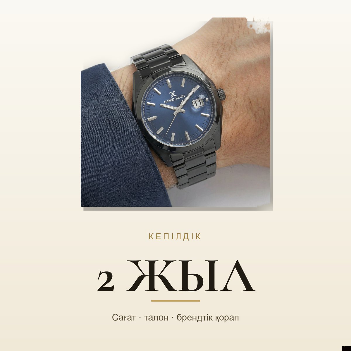 Daniel Klein DK.1.14137-6
