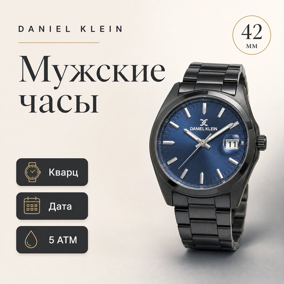 Daniel Klein DK.1.14137-6