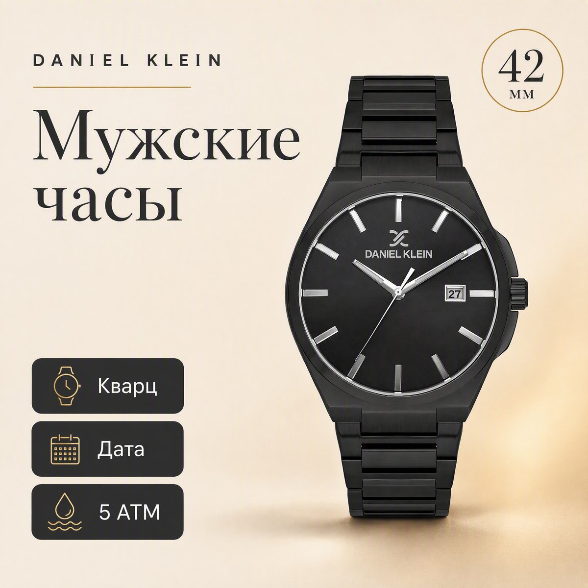 Daniel Klein DK.1.14148-6