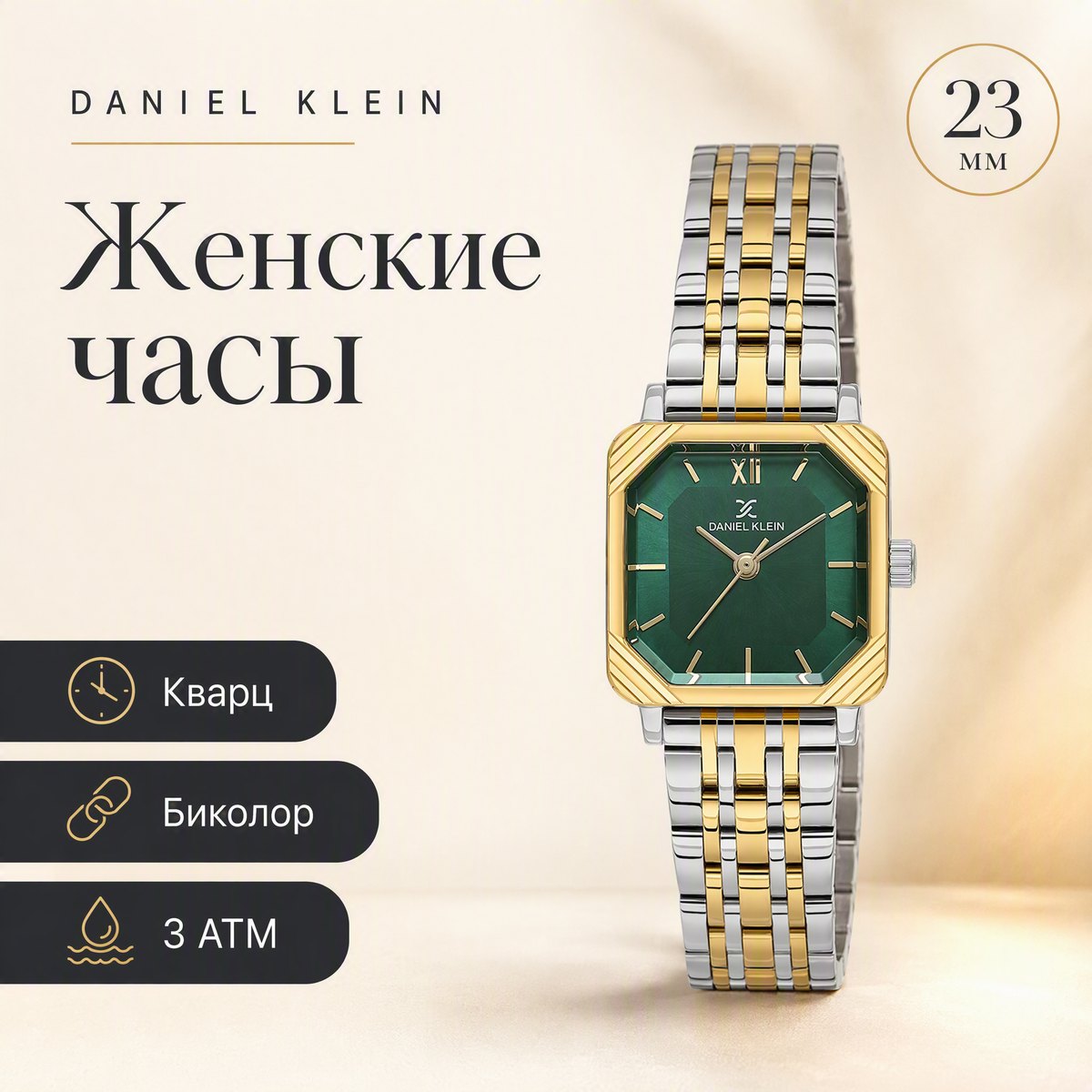 Daniel Klein DK.1.14153-5