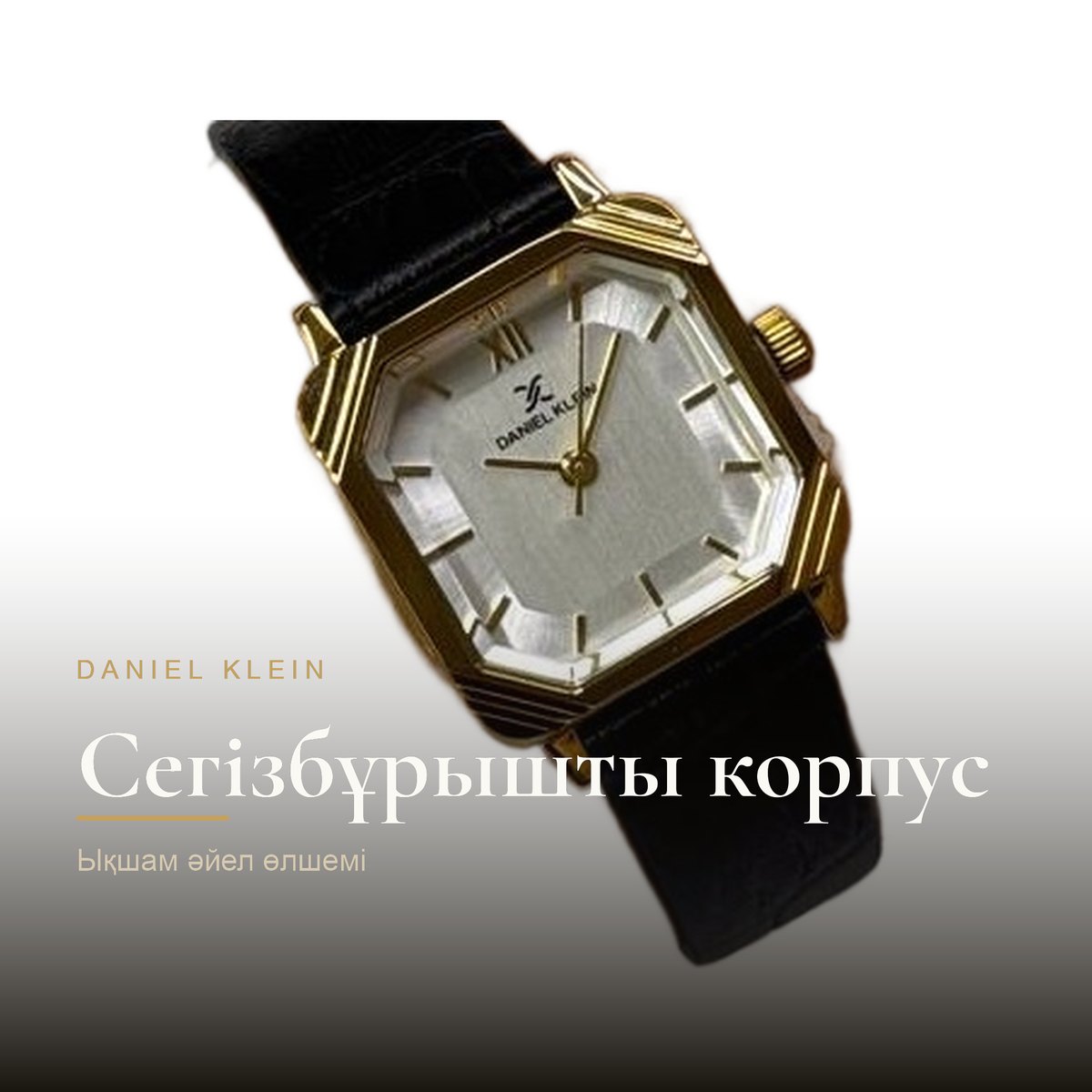 Daniel Klein DK.1.14154-3