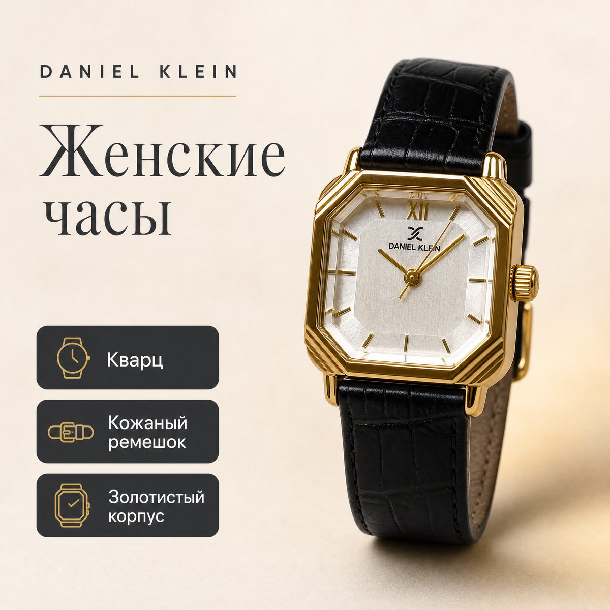 Daniel Klein DK.1.14154-3