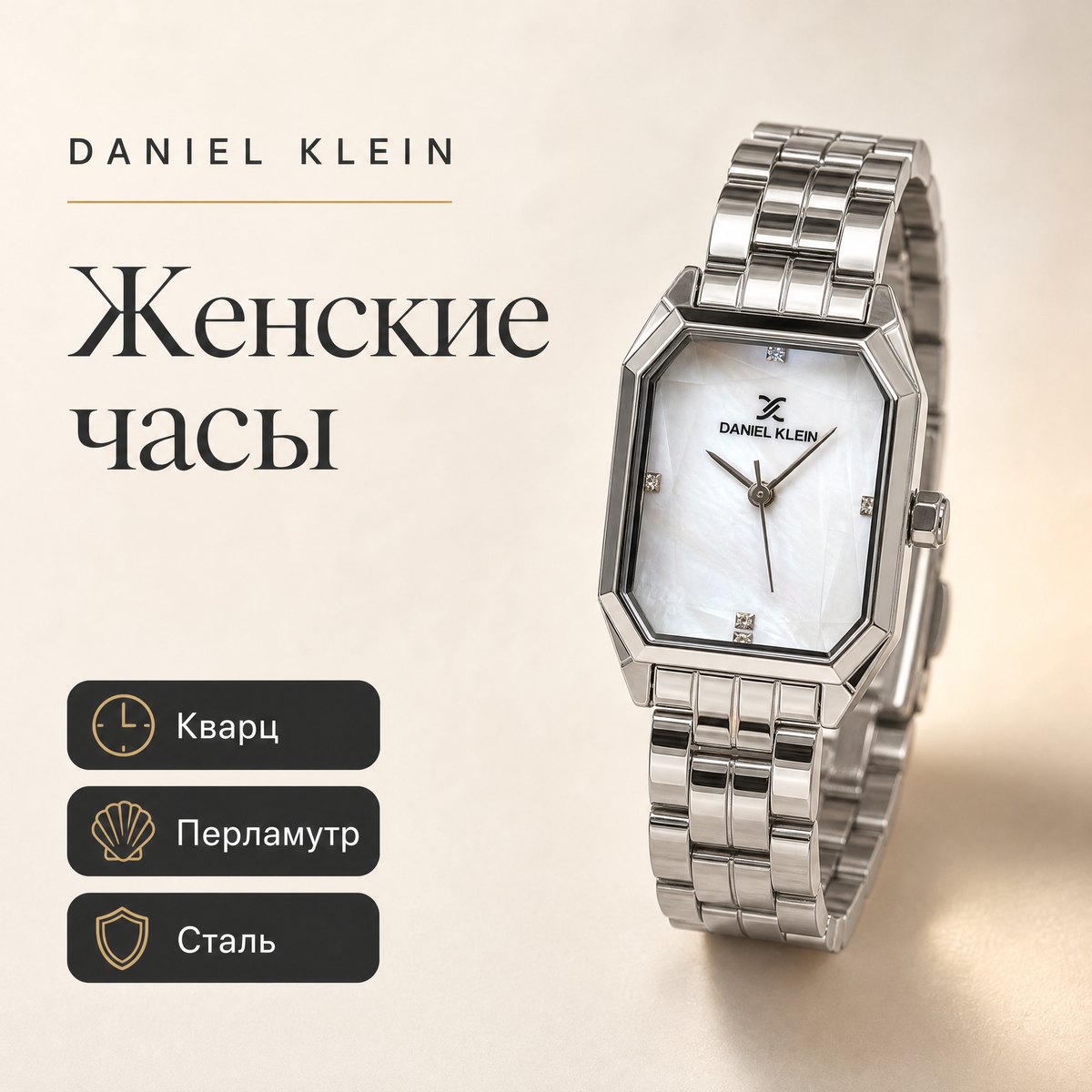 Daniel Klein DK.1.14157-1