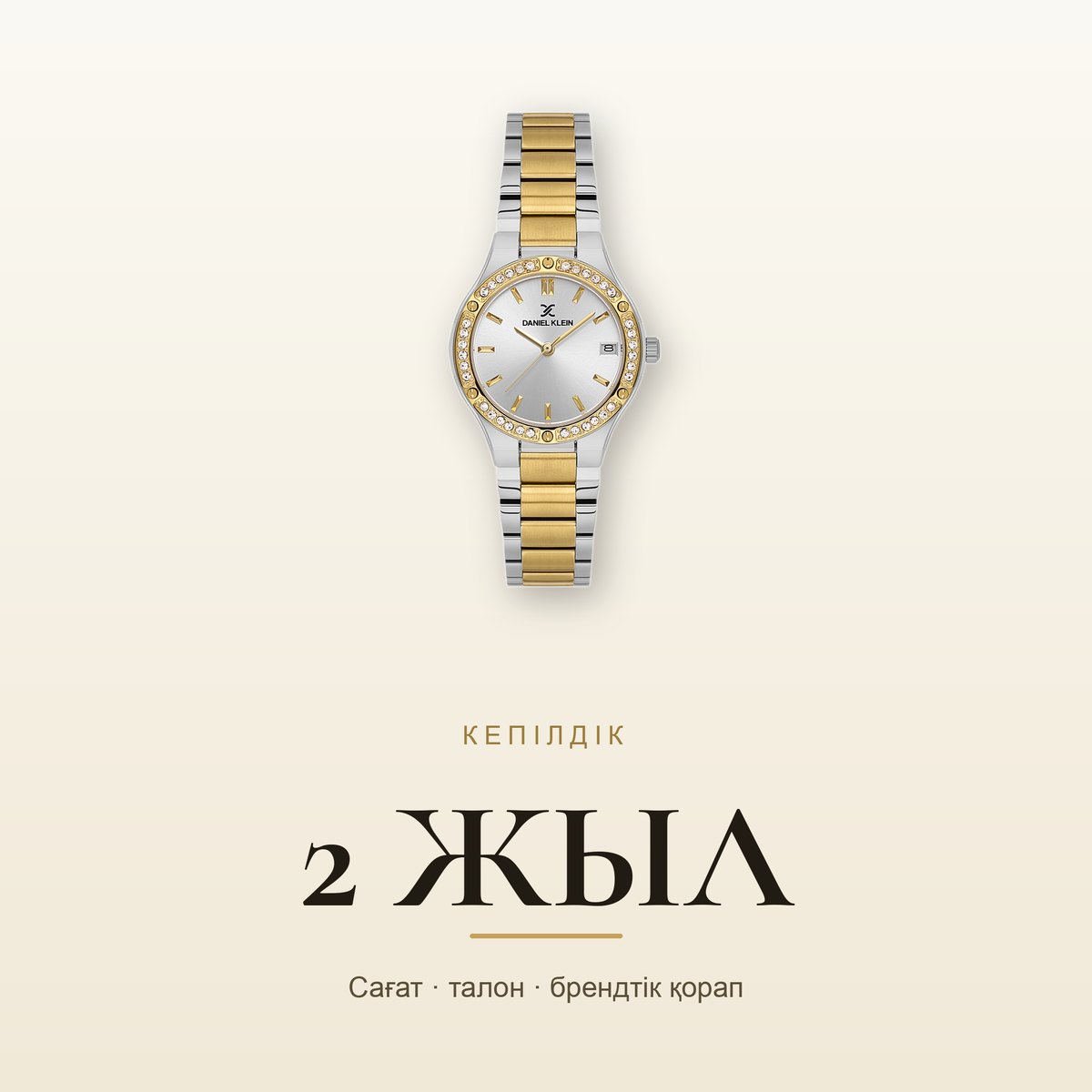 Daniel Klein DK.1.14160-4