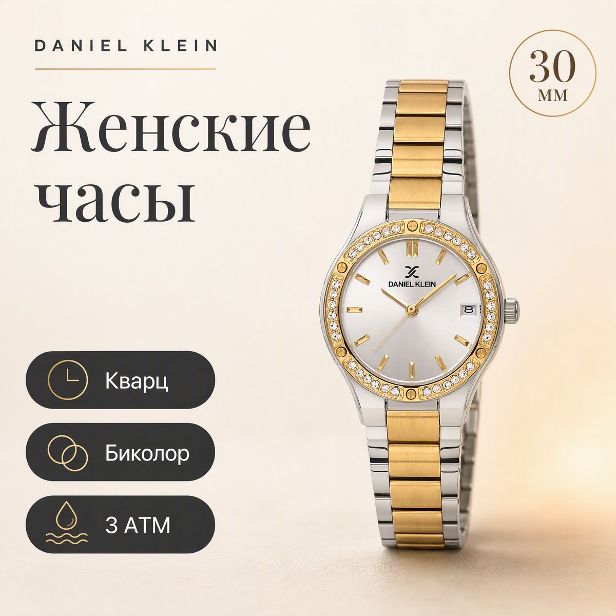 Daniel Klein DK.1.14160-4