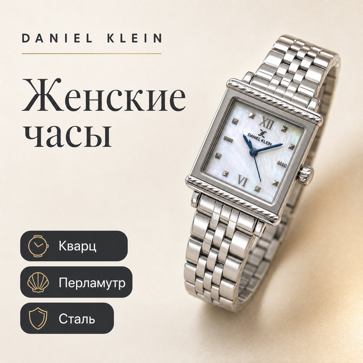 Daniel Klein DK.1.14168-1