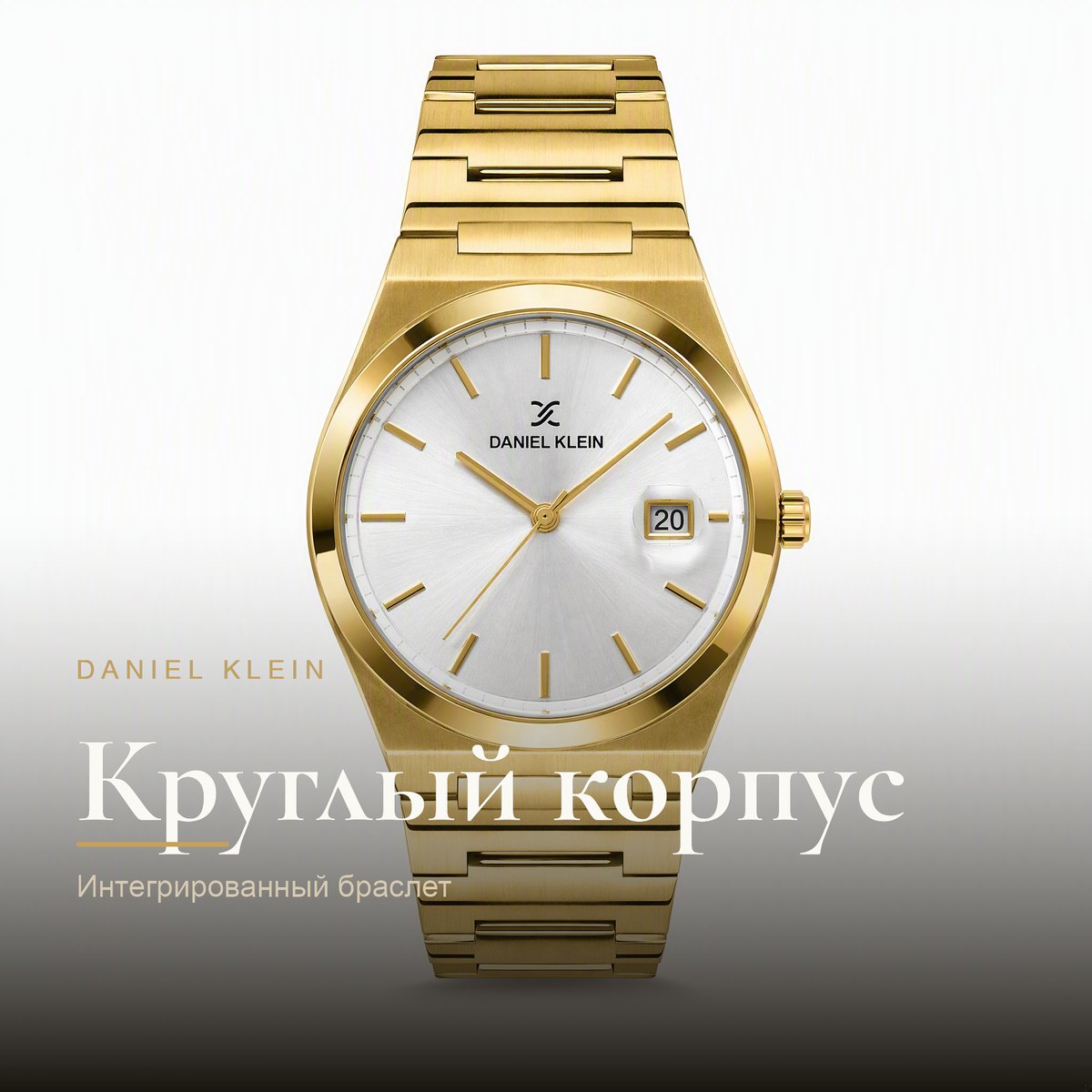 Daniel Klein DK.1.14170-3