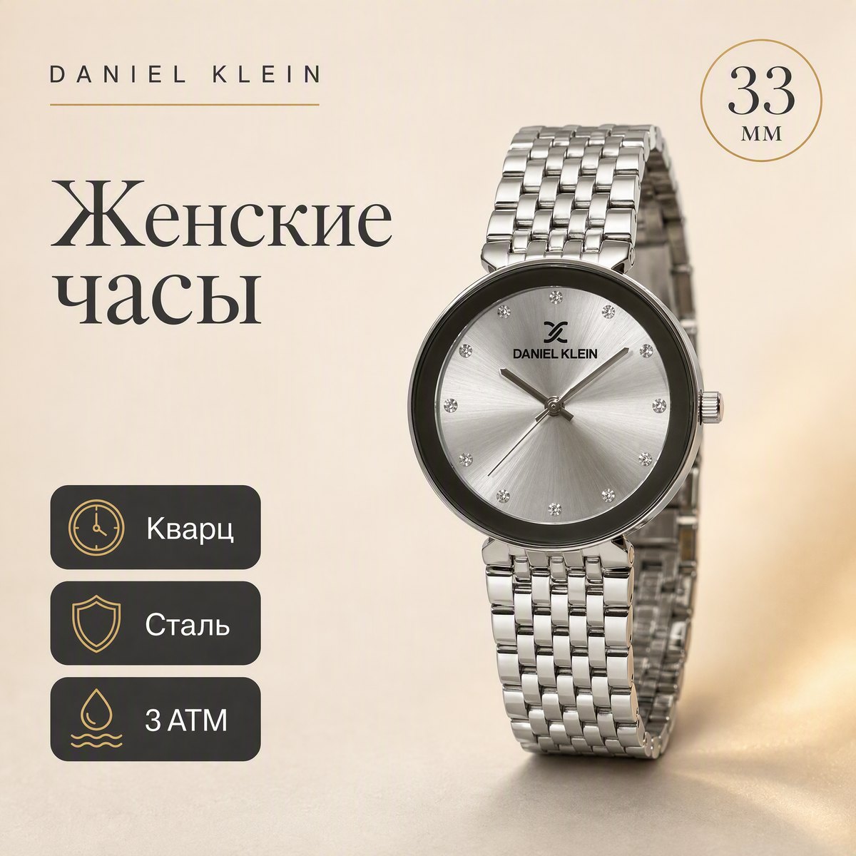 Daniel Klein DK.1.14175-1